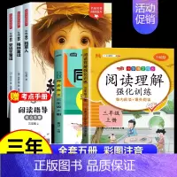 [全5册]三上必读书+阅读理解+同步作文 [正版]全套3册 稻草人书叶圣陶三年级上册课外书必读的书目格林童话安徒生童话故