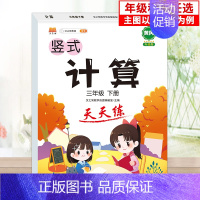[单本]计算题 一年级下 [正版]2024秋新一年级口算天天练口算题卡三二四五六年级上下册应用题口算数学思维训练习册小学
