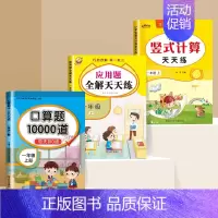[1上]口算+应用+计算 小学通用 [正版]口算天天练一二年级上册下册数学专项训练口算题卡人教版小学数学口算同步练习册1