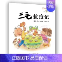 三毛抗疫记(全集) [正版]三毛流浪记全集注音版一二三年级必读课外书5册儿童漫画书珍藏连环画书籍张乐平小人书6-12岁从