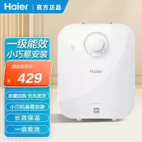 海尔家用5升小厨宝高效速热 节能省电 EC5FP