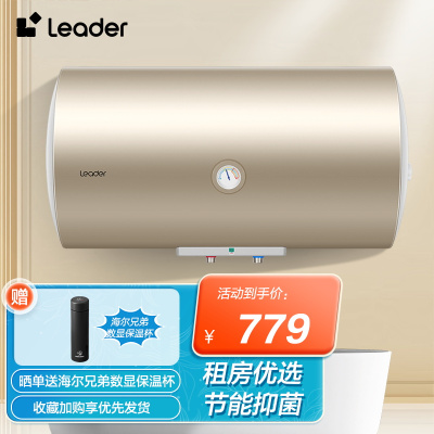 升防电墙横式电热水器3000w速热es60h-gm3(1)更多商家报价图片海尔(ha