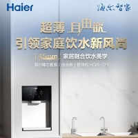 海尔(Haier)超薄自由嵌即热式无胆管线机即热即饮3秒出热水自动记忆HGR-TF1