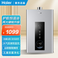 [新品]海尔(Haier)燃气热水器天然气家用即热强排式水气双调恒温节能省气健康净浴13升 PD3DCMCU1