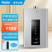 [新品]海尔(Haier)燃气热水器天然气家用即热强排式水气双调恒温节能省气健康净浴16升PD3DCMCU1