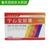 天龙 宁心宝胶囊 0.25g*24粒/盒
