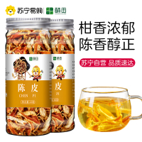 酥田陈皮茶罐装老陈皮干茶60克/罐