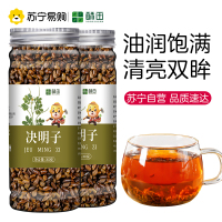 酥田决明子茶炒熟熬夜养生茶叶罐装300克/罐