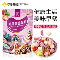 苏宁宜品水果酸奶麦片坚果粒早餐冲饮即食500克/袋