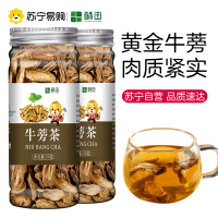 苏宁酥田牛蒡茶黄金牛蒡罐装正品养生茶饮90克/罐