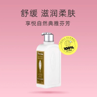 欧舒丹果漾马鞭草润肤露 250ml