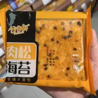 分分鲜肉松海苔