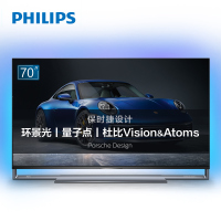 飞利浦电视机70PD9000英寸保时捷设计超薄量子点远场语音智能网络