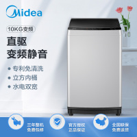 美的  MB80ECODH 8公斤 直驱变频 全自动波轮洗衣机 免清洗内桶 水电双宽