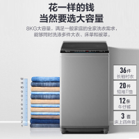 小天鹅 TB80V23DB 8公斤全自动直驱变频]波轮洗脱一体洗衣机全新免清洗更安静 健康除螨洗