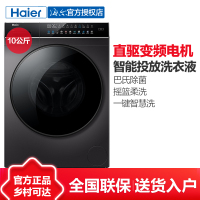 (当天秒发)海尔 EG100BDC189SU1 10公斤全自动 滚筒洗衣机 直驱变频 晶彩大屏 智能投放