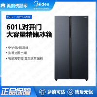 (包入户)美的(Midea) BCD-601WKPZM(E)家用601升双开门冰箱 智能杀菌 一级能效 对开门电冰箱