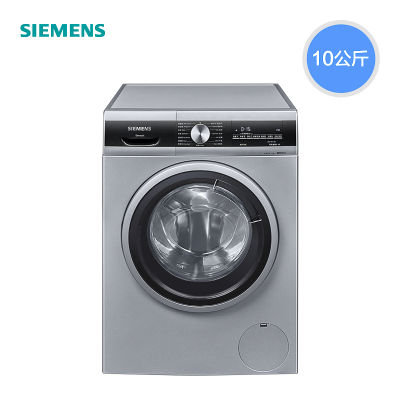 (当日发)西门子(SIEMENS) WG52A1U80W 变频滚筒洗衣机 家用大容量 除菌护肤 高温自清洁