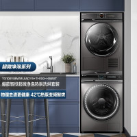 (当天秒发)小天鹅 TG100V88WMUIADY5+TH100-H36WT洗烘套装 热泵烘干机