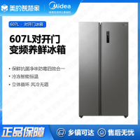 美的(Midea)BCD-607WKPZM(E)607升布朗棕双变频双开门家用超薄电冰箱智能净味无霜手机智控大容量
