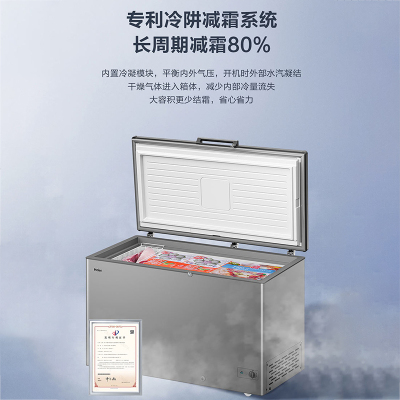海尔(Haier)307升家用商用卧式冰柜冷柜冷冻柜小冰箱 减霜80% 一级能效节能 PCM内胆BC/BD-307HEM