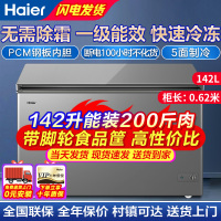 Haier/海尔冰柜家用142 升无需除霜一级能效全冷冻单温大冷柜 BC/BD-142GHPCZ可装200斤