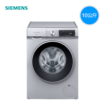 (当天发货)西门子 10公斤 全自动滚筒洗衣机 高温筒清洁 i-Dos智能添加 1400转变频 WG54A1A80W