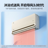 (秒发入户)美的 京耀 KFR-35GW/N8MXJ1 1.5匹变频冷暖防直吹 新一级180°全域风道