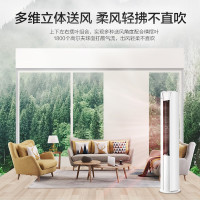 海尔空调(Haier)速享风3匹新一级能效KFR-72LW/28PCA81U1变频冷暖家用客厅圆柱立式柜机防直吹
