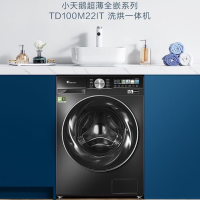 (当日发)小天鹅 洗衣机TD100M22IT洗烘一体10公斤小乌梅类似款水魔方变频银离子除菌超薄全嵌