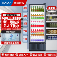 海尔 展示柜冷藏保鲜柜家用立式冰柜商用大容量冷柜商超便利店啤酒饮料柜SC-339J
