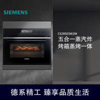 西门子(SIEMENS)CS2R5E5W2W五合一黑魔方45L嵌入式蒸烤箱蒸烤炸炖煮一体机氧化自清洁真空恒温煮空气炸