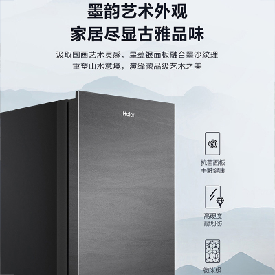 海尔(Haier)138升立式冷柜冰柜小冰箱 黑金净化抗菌 风冷无霜 1级能效 冻藏转换 BD-138WGHS9