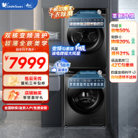 咨询库存)小天鹅TG100SC81+TH100VH81MAX 洗烘套装 超薄全嵌-纤彩 水魔方冷水洗+ 热泵烘干