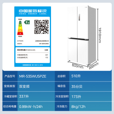 美的(Midea)MR-535WUSPZE M60系列535升十字对开门60cm超薄零嵌入式 冰箱