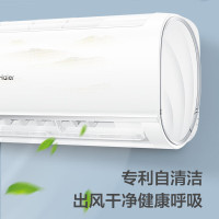 海尔空调(Haier) 1.5匹新变频KFR-35GW/B1BHA81U1(白)省电快速冷暖自清洁防直吹壁挂式空调
