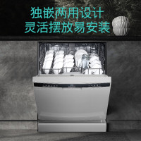 (当日发)西门子  SJ23EI03KC全能舱独嵌两用洗碗机14套大容量 智能开门烘干 速干消毒 双层中式碗篮