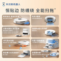 科沃斯(ECOVACS)T30 PRO扫地机器人扫拖一体自动家用上下水扫上下水 皓月银69码:6970135031221