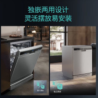 西门子 SJ23HW00KC 全能舱独立嵌入式式洗碗机14套家用全自动一体消毒