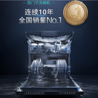 西门子极净魔盒Auto 15套嵌入式洗碗机智能开门烘干除菌 SJ43EB88KC