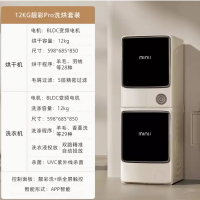 小吉洗烘套装洗衣机烘干机热泵滚筒双变频全自动