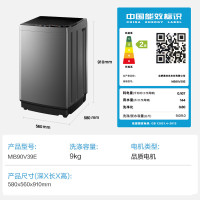 美的(Midea)洗衣机波轮全自动家用9公斤内衣洗 抗菌免清洗内桶 以旧换新家电国家补贴 升级款MB90V39E