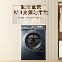 小天鹅 TH100VH88PLUS 家用10KG热泵烘干机 干衣机家用 变频大风量 多重毛屑过滤