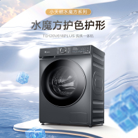 小天鹅12KG滚筒洗衣机洗烘一体带烘干 大容量水魔方护色护形1.1高洗净比彩屏 TD120V618PLUS