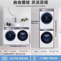 海尔 EG100MAXSL6W+HGY100-F376WU1云溪洗烘套装热泵洗烘套装10kg精华洗白色