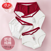 浪莎内裤女纯棉抗菌少女可爱低腰三角内裤夏季全棉中腰内裤短裤女