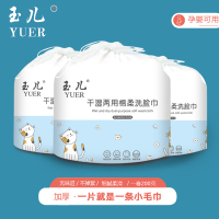玉儿干湿两用珍珠纹纯棉加厚200g一次性棉柔洗脸巾洁面巾单卷