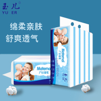 玉儿产妇专用平板卫生纸51张月子纸5包一提