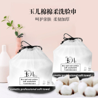 玉儿黑魔法干湿两用珍珠纹加厚150克一次性棉柔洗脸巾洁面巾单卷