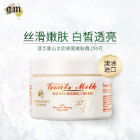 gm澳芝曼山羊奶麦卢卡蜂蜜面霜补水保湿滋润霜干燥羊奶霜澳洲进口